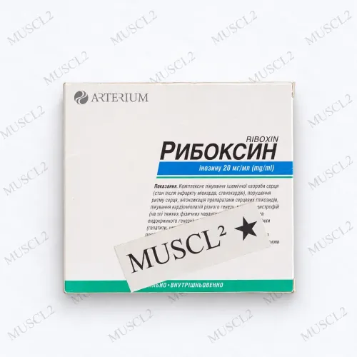 Riboxin (Inosine) 20 mg/ml – 10 Injections