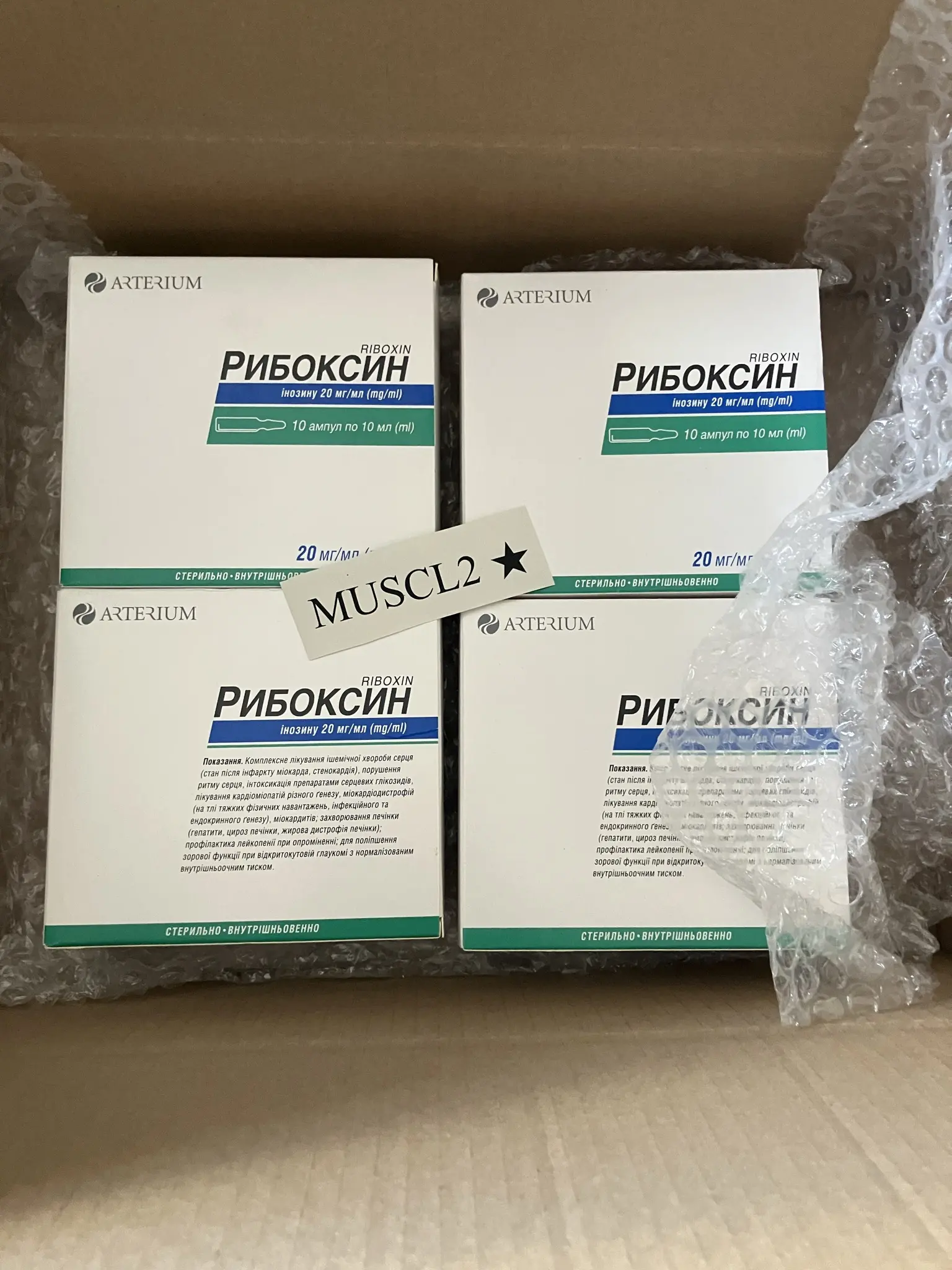 Riboxin packaging